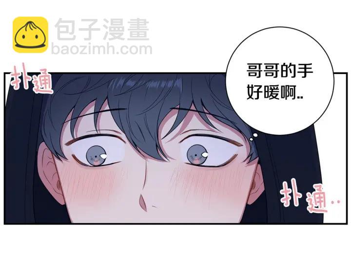 番外二 哥哥不叫哥哥？181