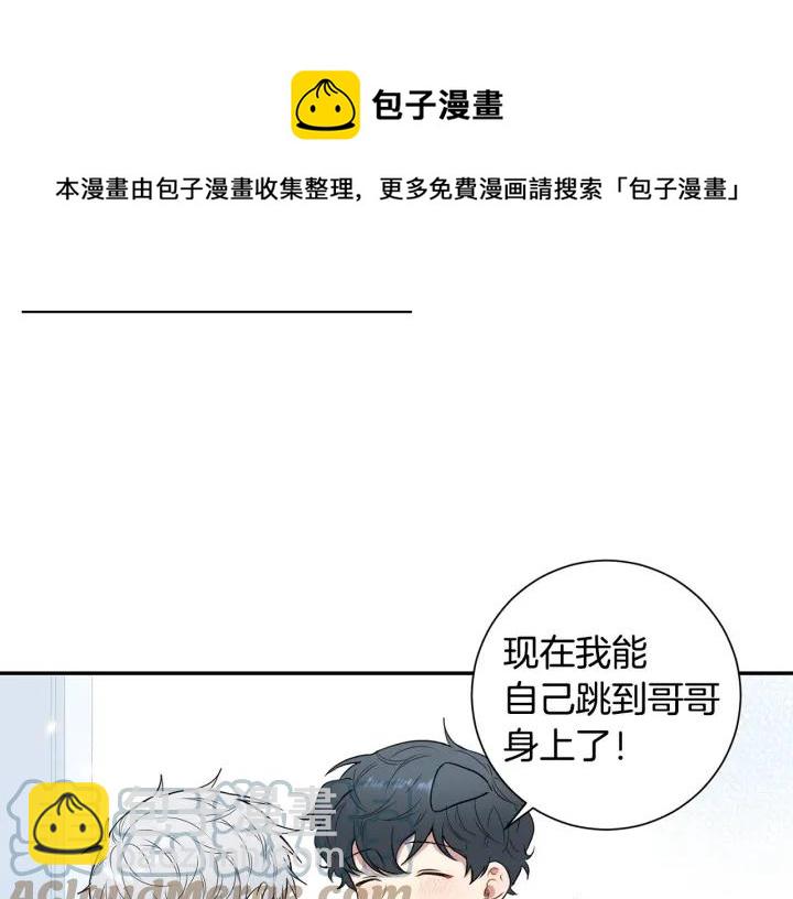 番外二 哥哥不叫哥哥？56