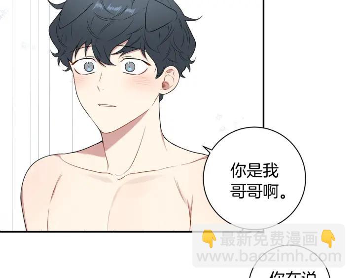 番外二 哥哥不叫哥哥？6