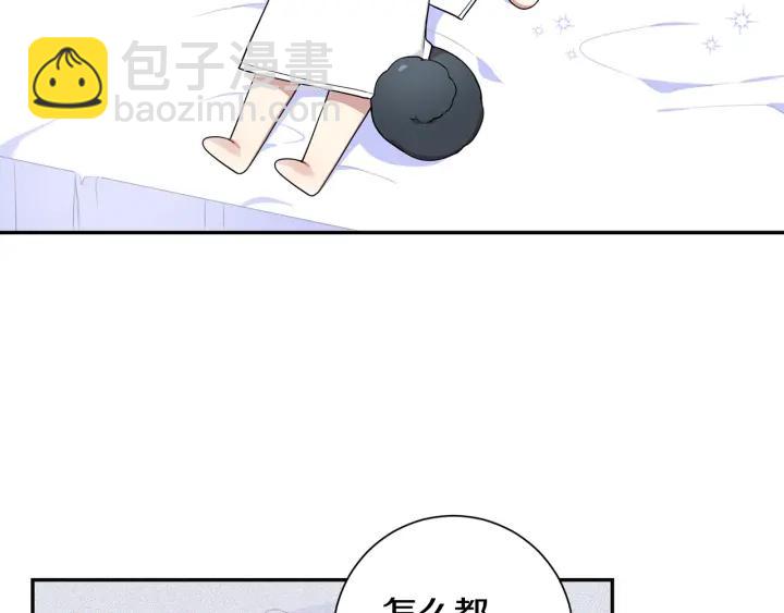 番外二 哥哥不叫哥哥？71