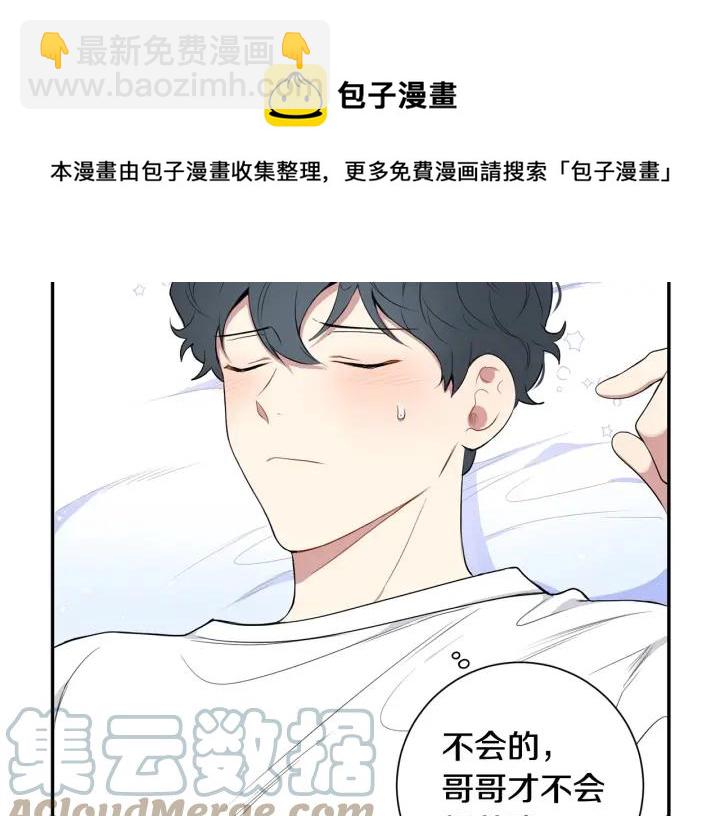 番外二 哥哥不叫哥哥？76