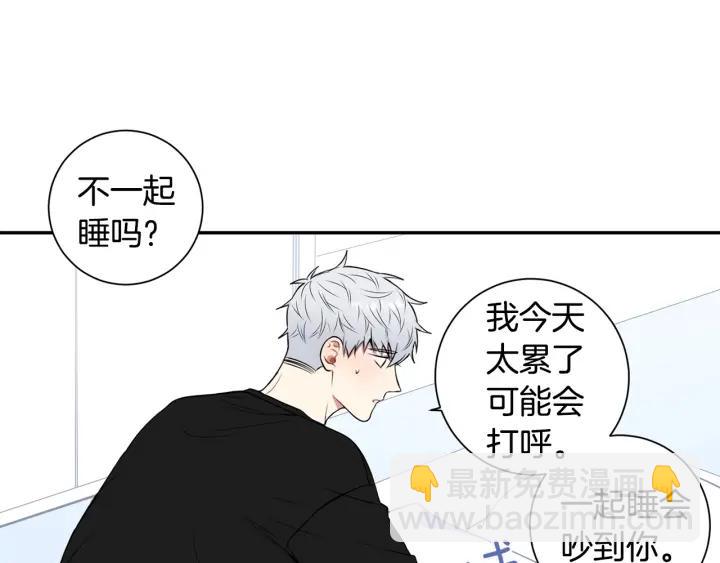 番外二 哥哥不叫哥哥？79
