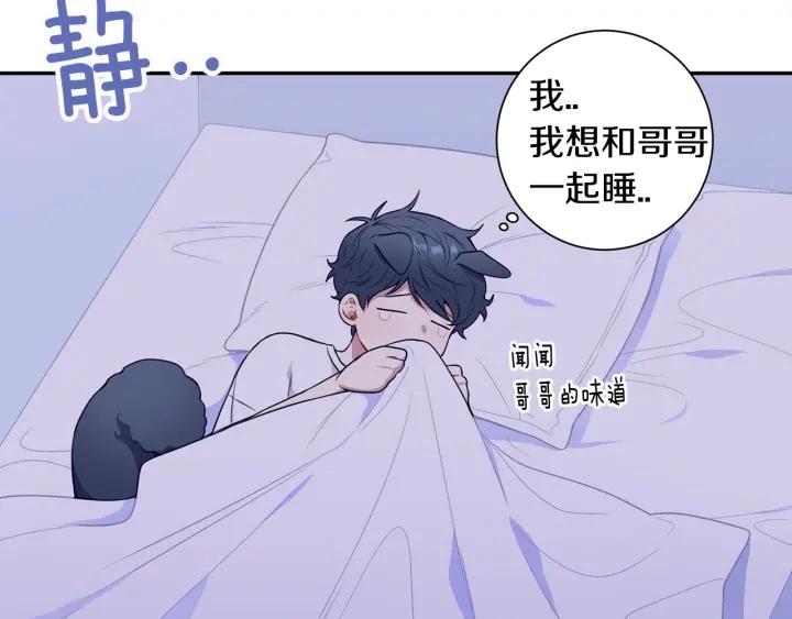 番外二 哥哥不叫哥哥？83
