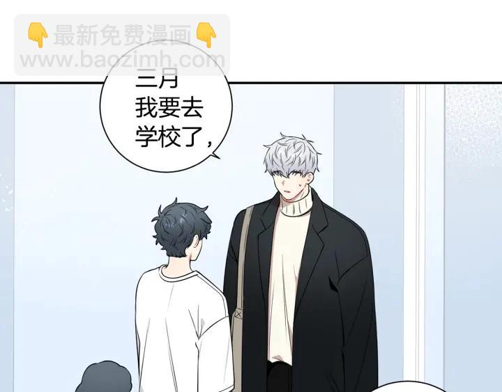 番外二 哥哥不叫哥哥？86