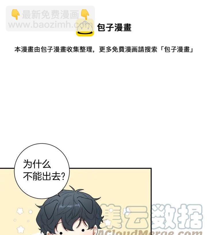 番外二 哥哥不叫哥哥？88