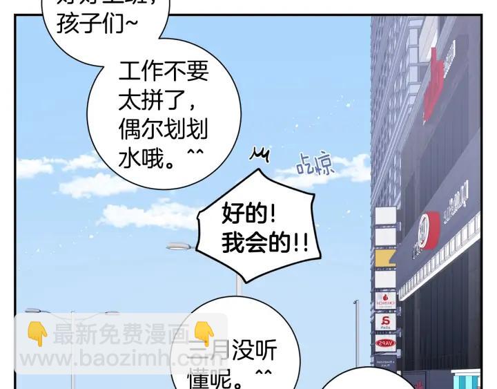第四季第4话 就职礼物103