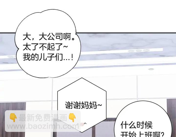 第四季第4话 就职礼物14