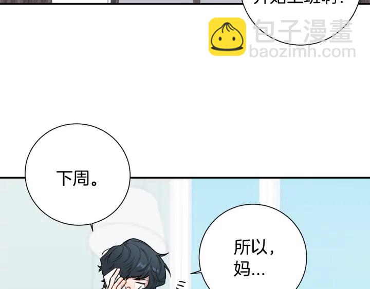 第四季第4话 就职礼物15
