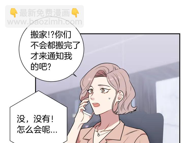 第四季第4话 就职礼物19
