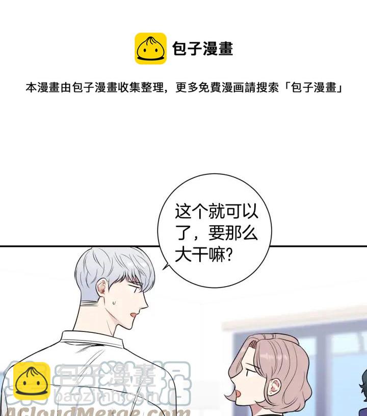 第四季第4话 就职礼物40
