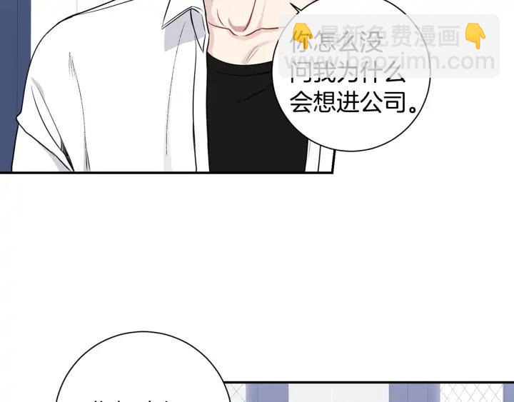第四季第4话 就职礼物43