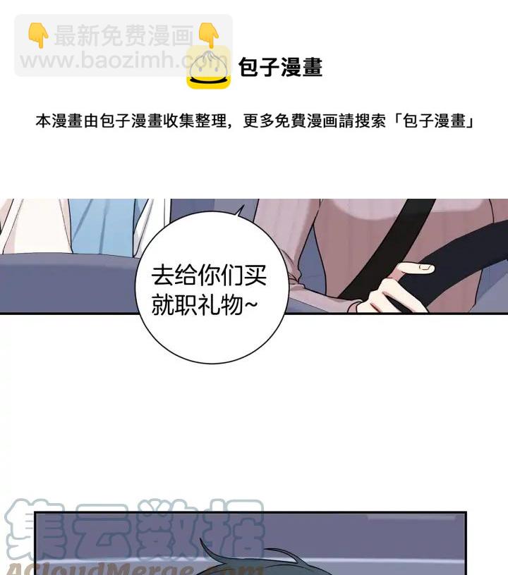 第四季第4话 就职礼物88