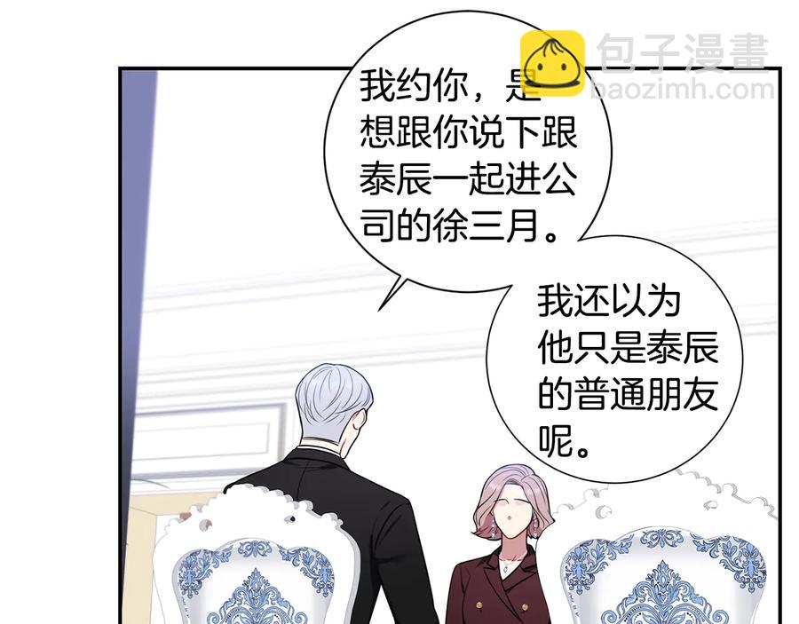 第16话 意外来电37