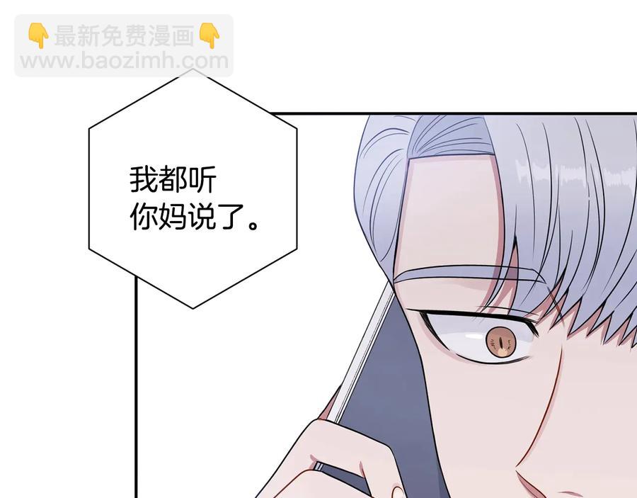 第16话 意外来电86