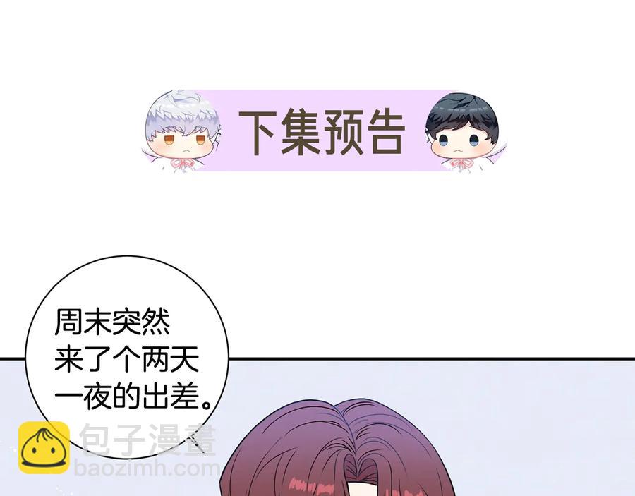 第22话 蒙眼游戏106