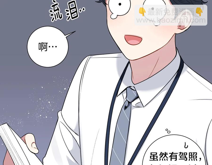 第22话 蒙眼游戏109
