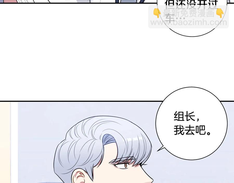 第22话 蒙眼游戏110