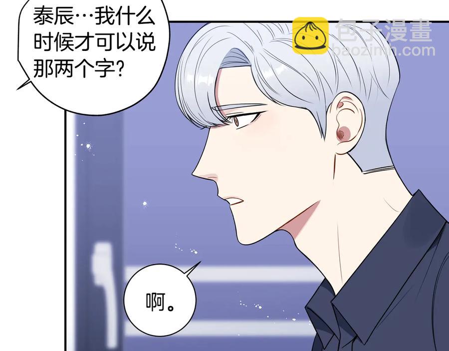 第22话 蒙眼游戏19