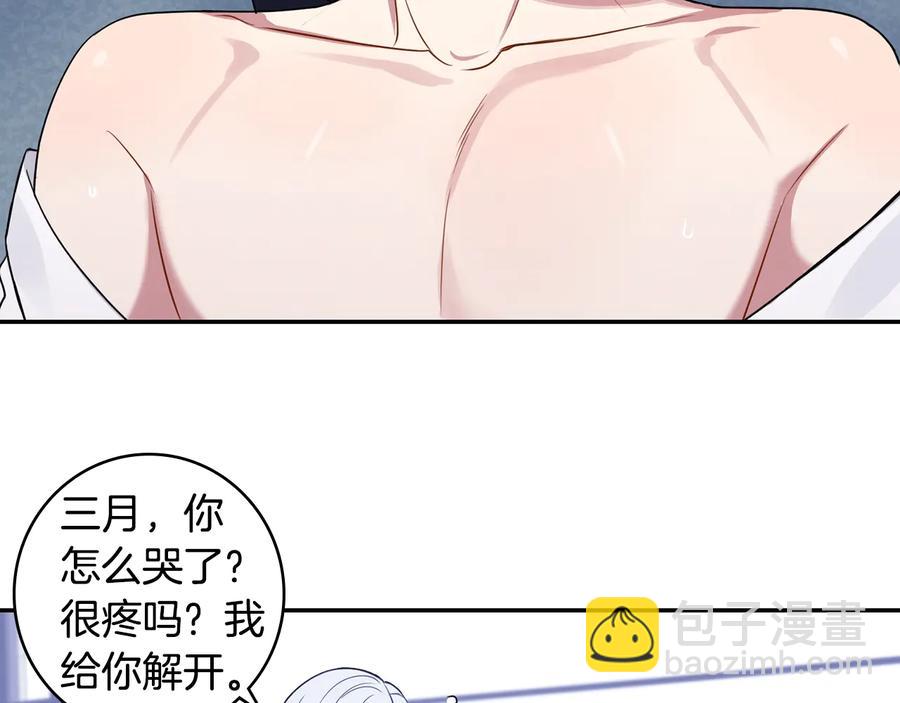 第22话 蒙眼游戏77