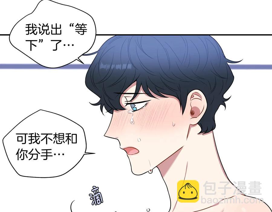 第22话 蒙眼游戏79
