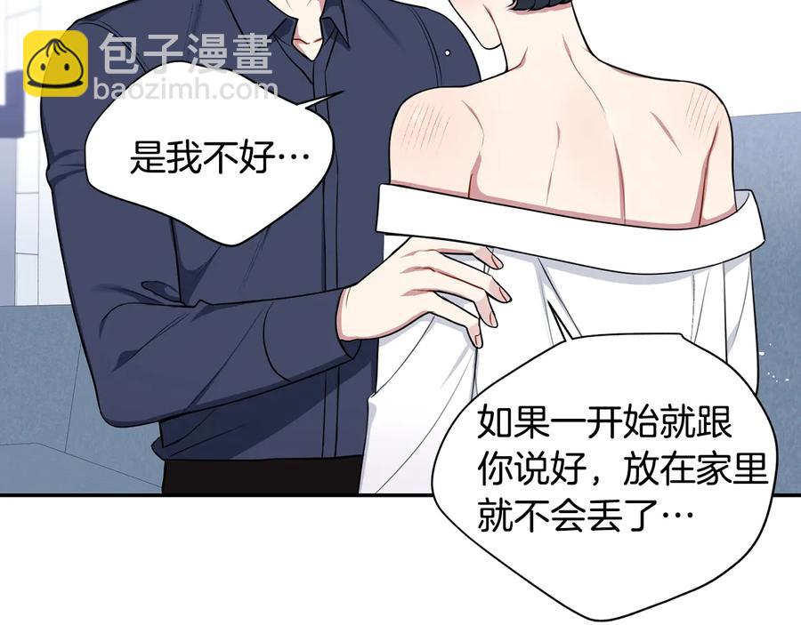 第22话 蒙眼游戏82