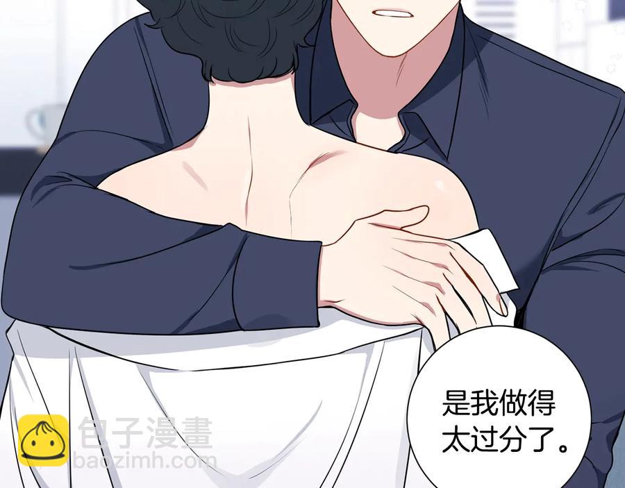 第22话 蒙眼游戏86