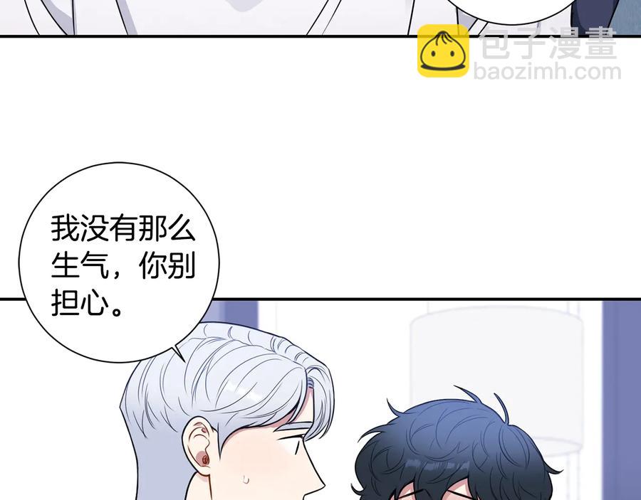 第22话 蒙眼游戏87