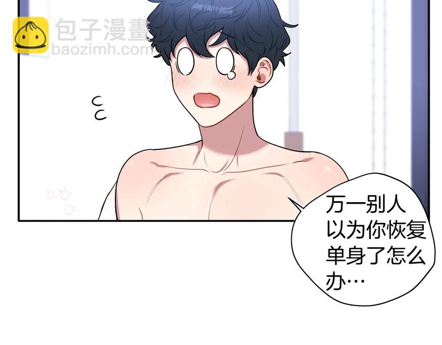 第22话 蒙眼游戏93