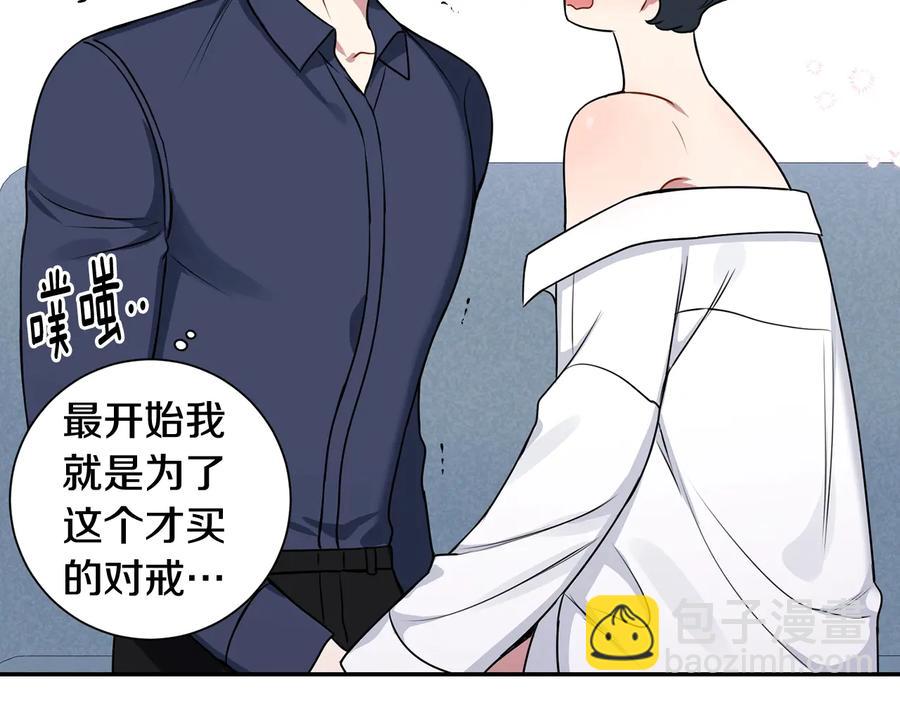 第22话 蒙眼游戏95