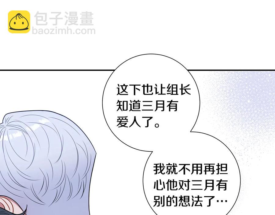 第22话 蒙眼游戏98