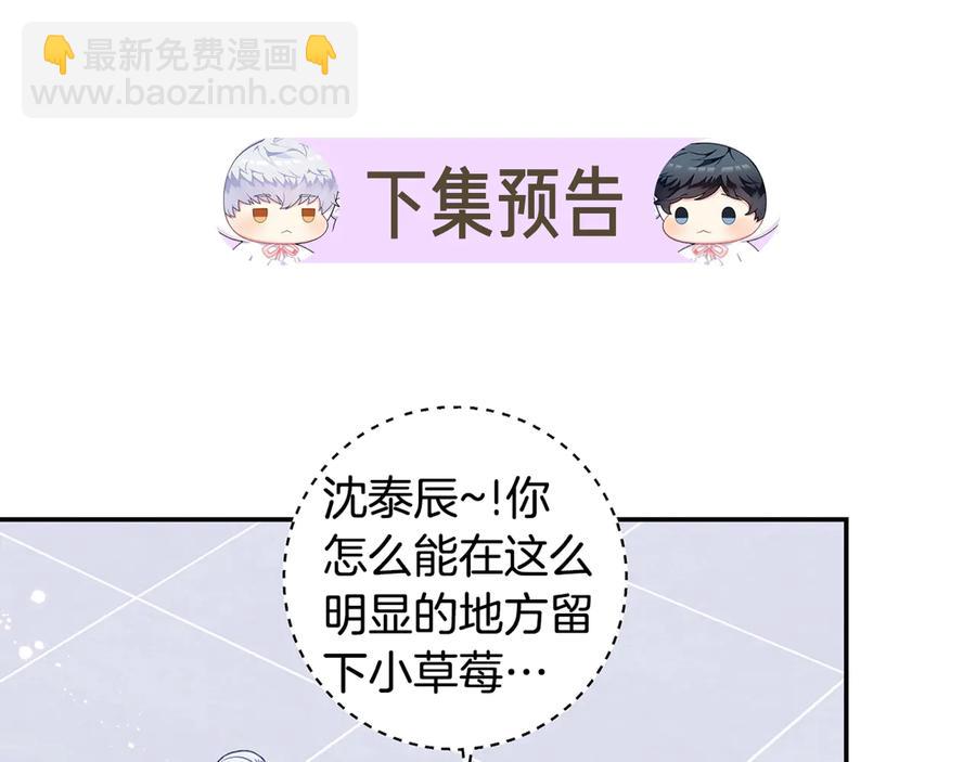 第25话 你是我的123