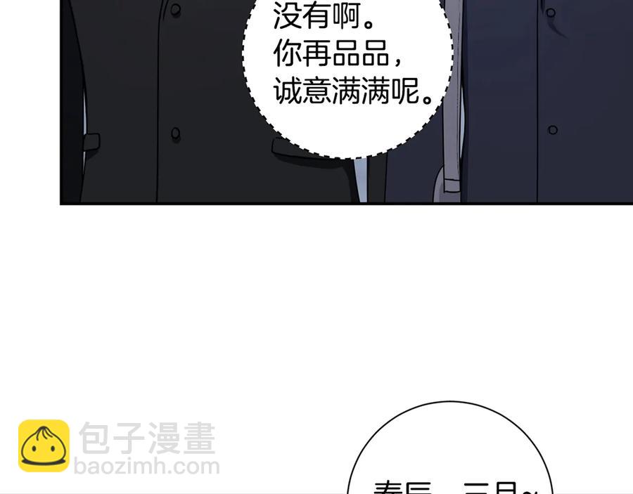 第25话 你是我的127