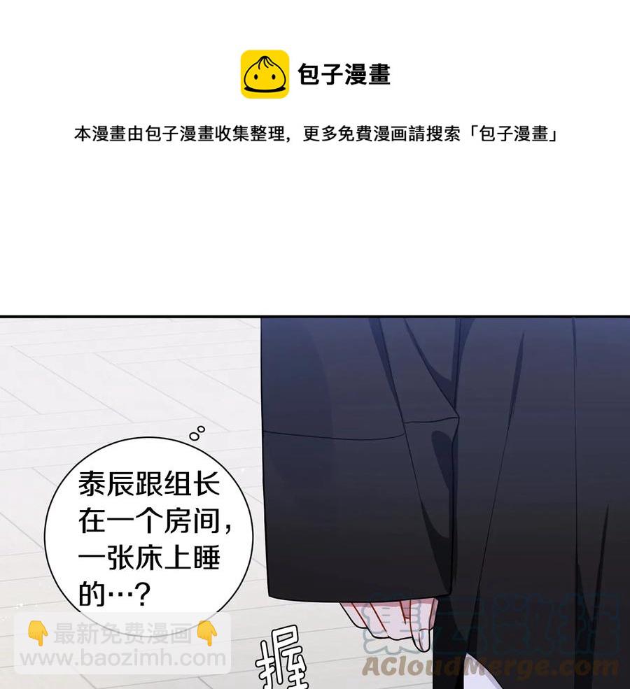 第25话 你是我的44