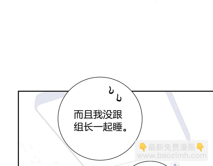 第25话 你是我的93