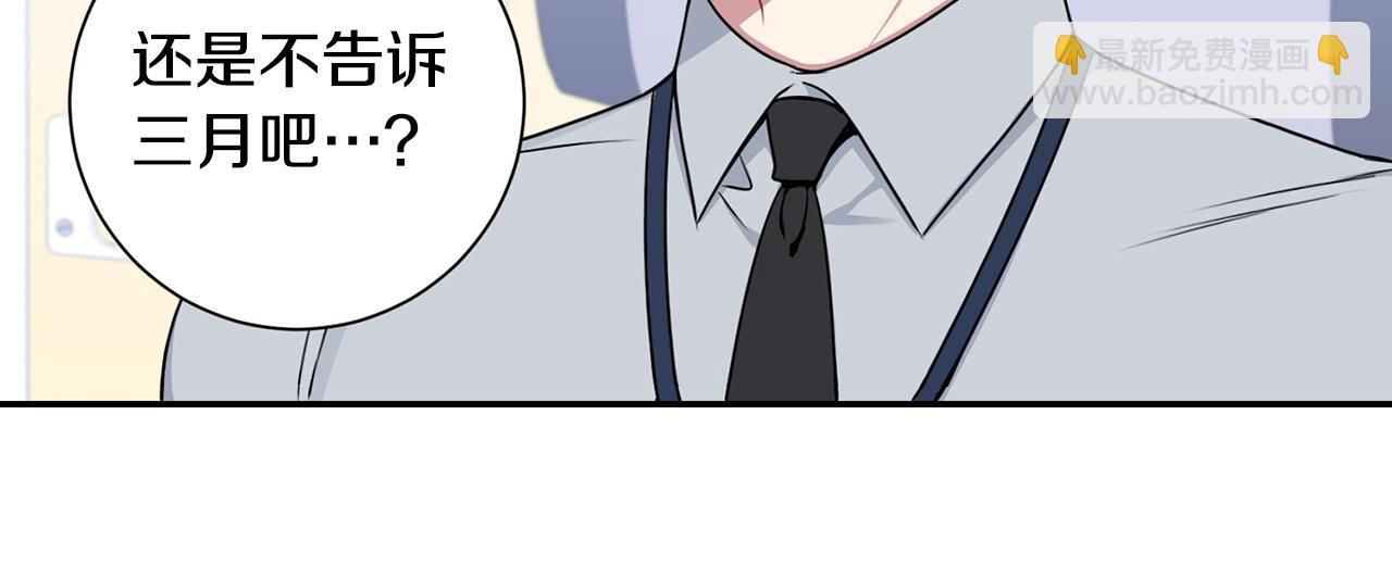 第30话 辞退？107