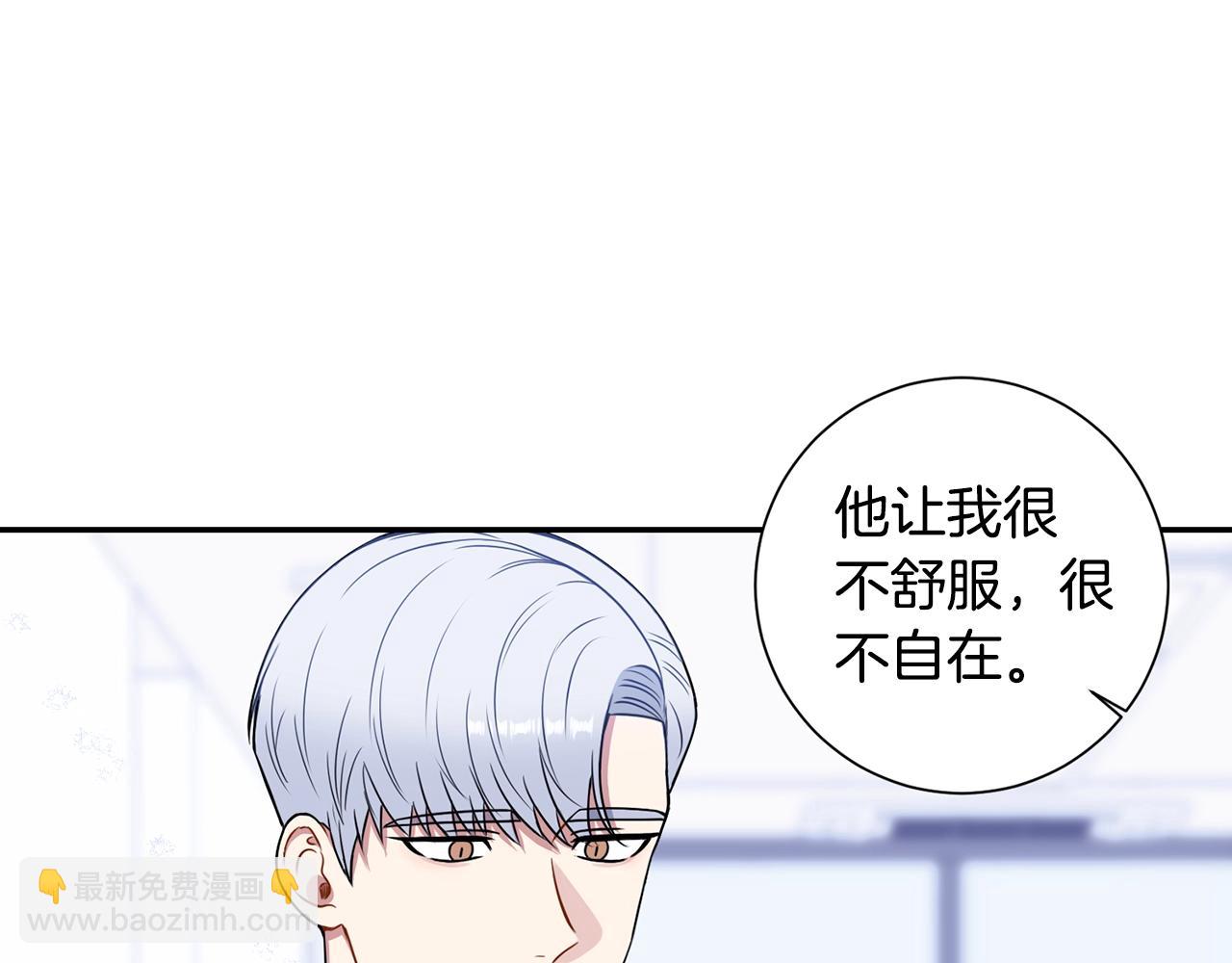 第30话 辞退？11