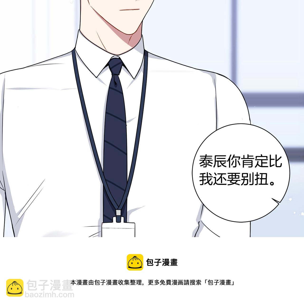 第30话 辞退？12