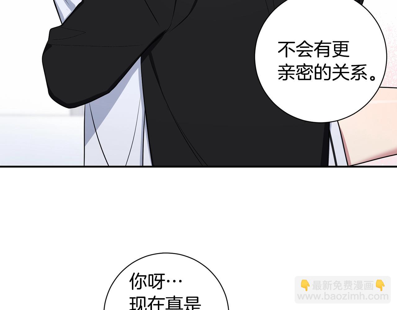 第30话 辞退？138