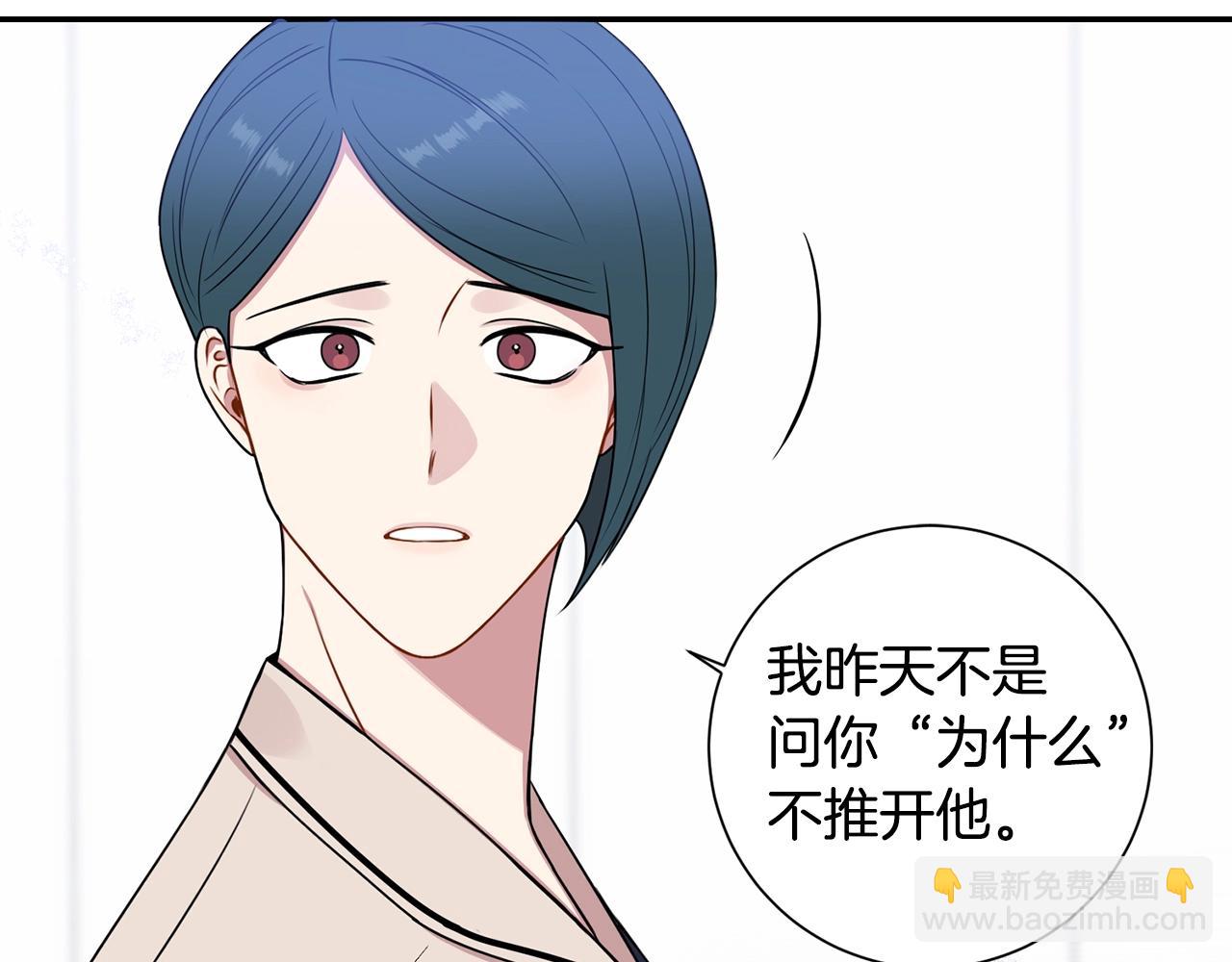 第30话 辞退？18