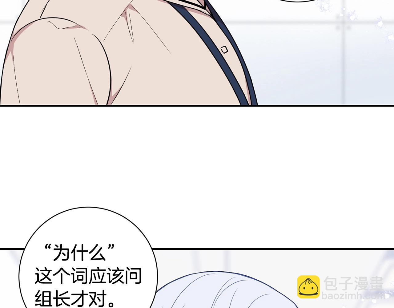 第30话 辞退？19