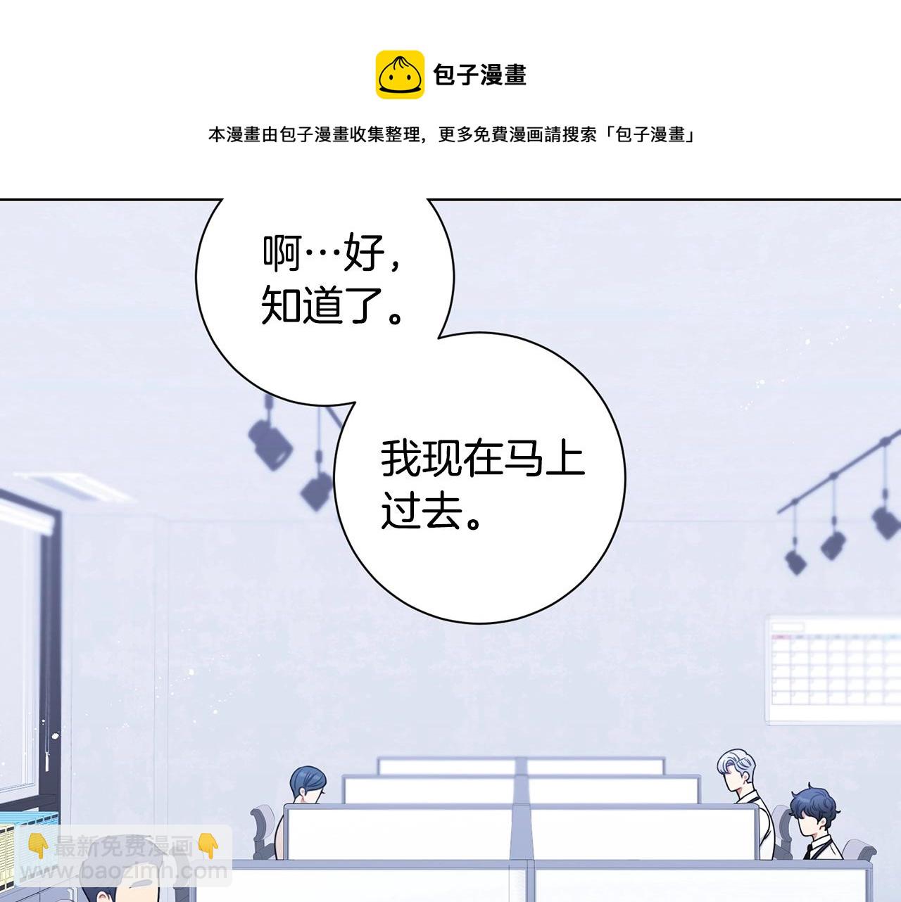 第30话 辞退？32
