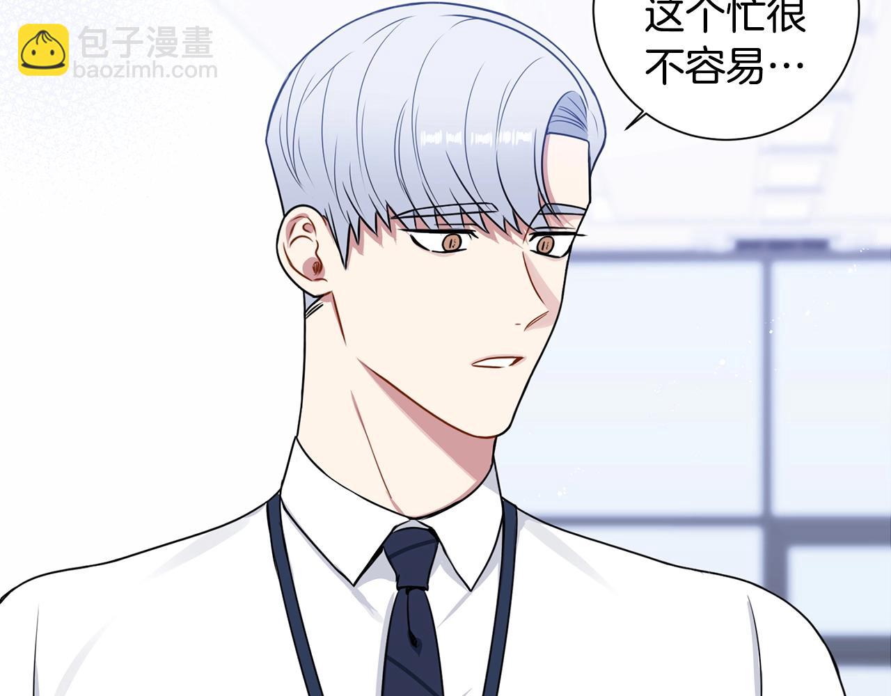 第30话 辞退？5