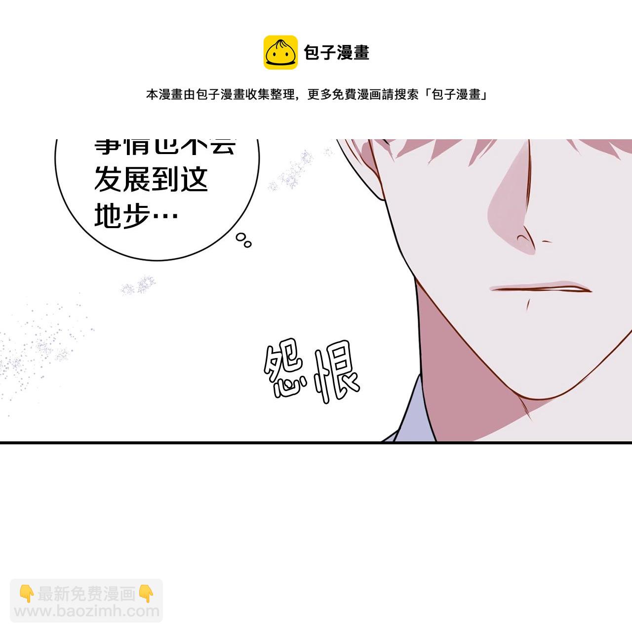 第30话 辞退？52