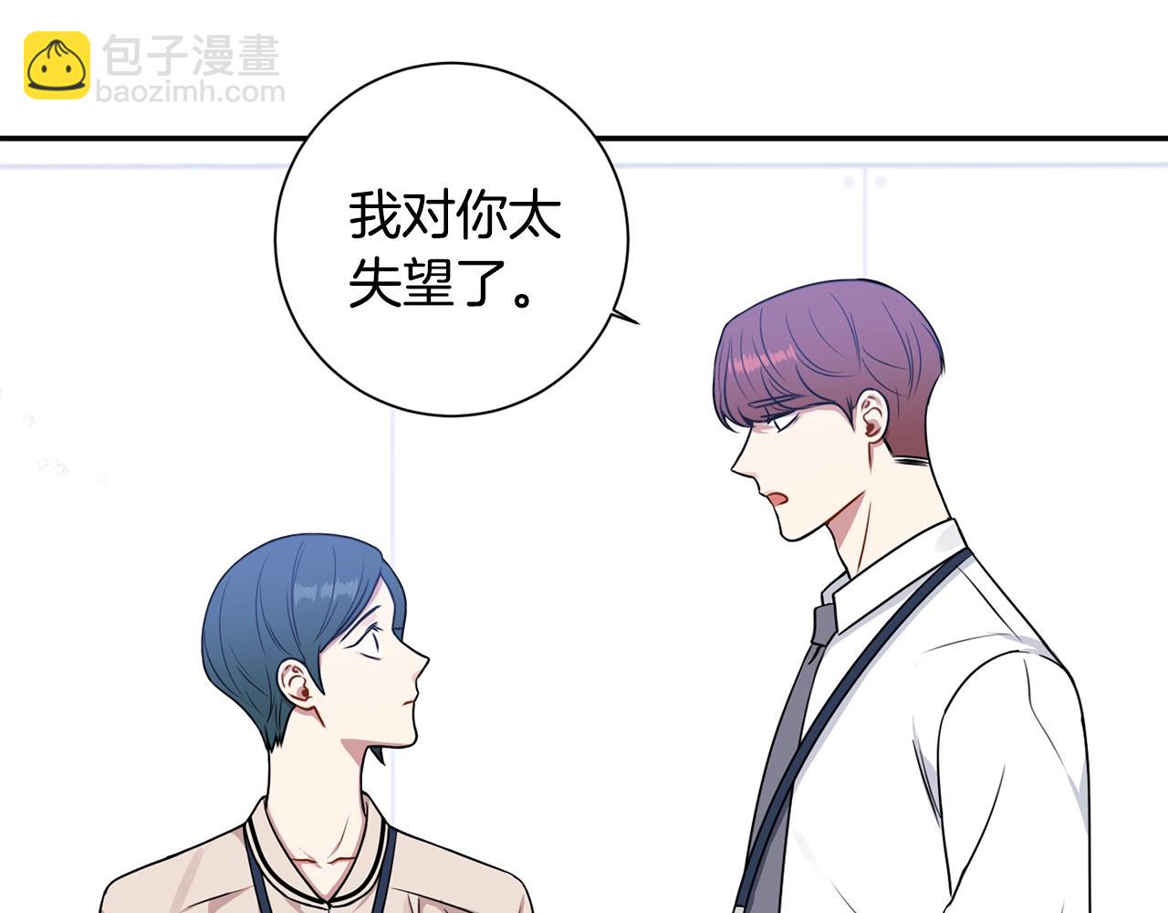 第30话 辞退？53