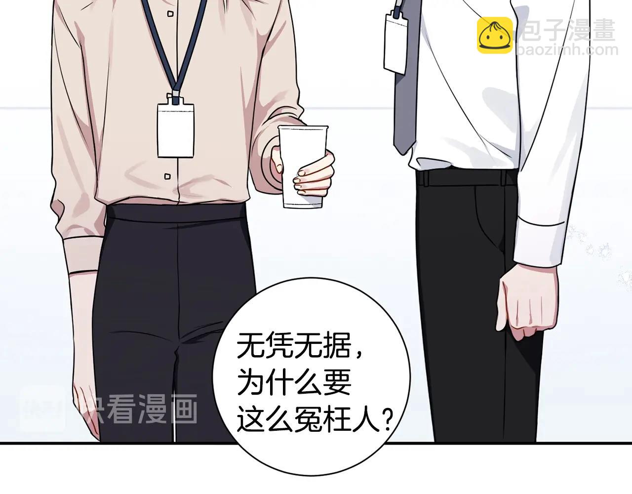 第30话 辞退？54
