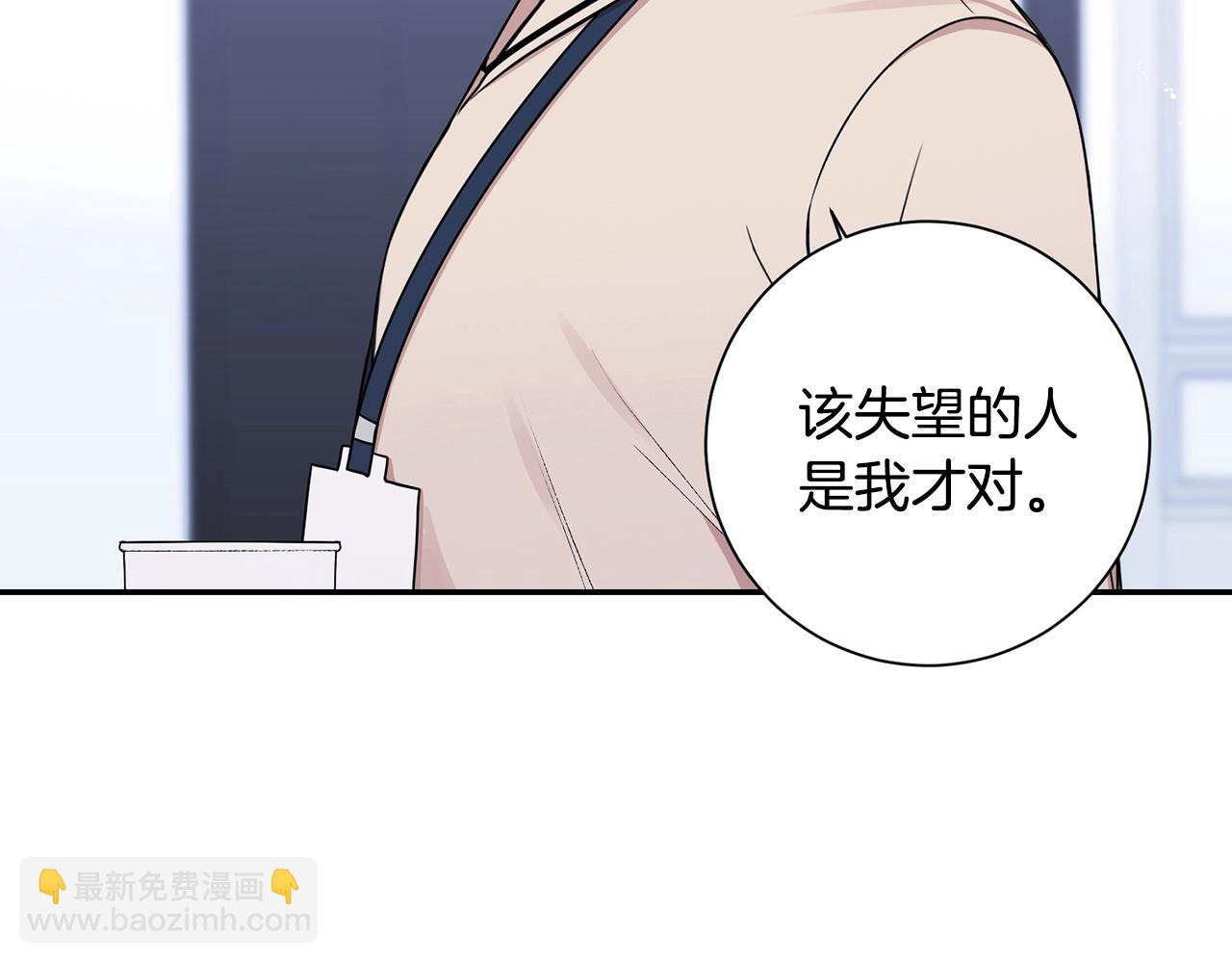 第30话 辞退？62