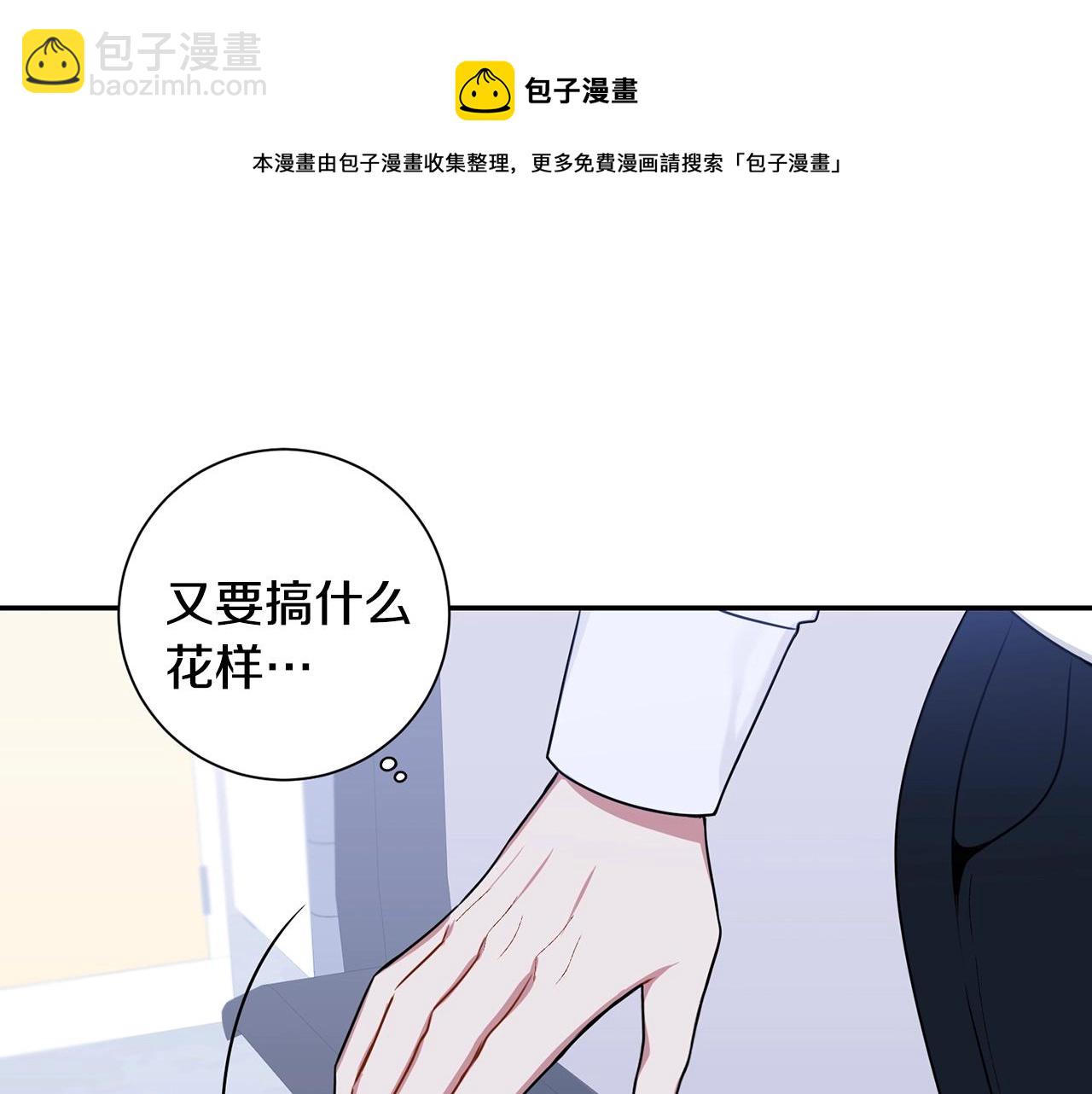 第30话 辞退？68