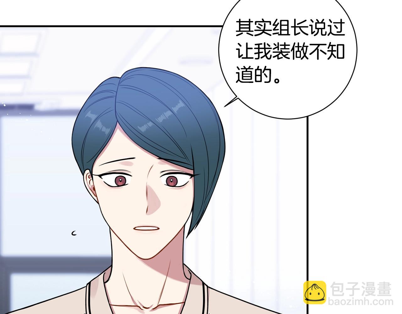 第30话 辞退？7