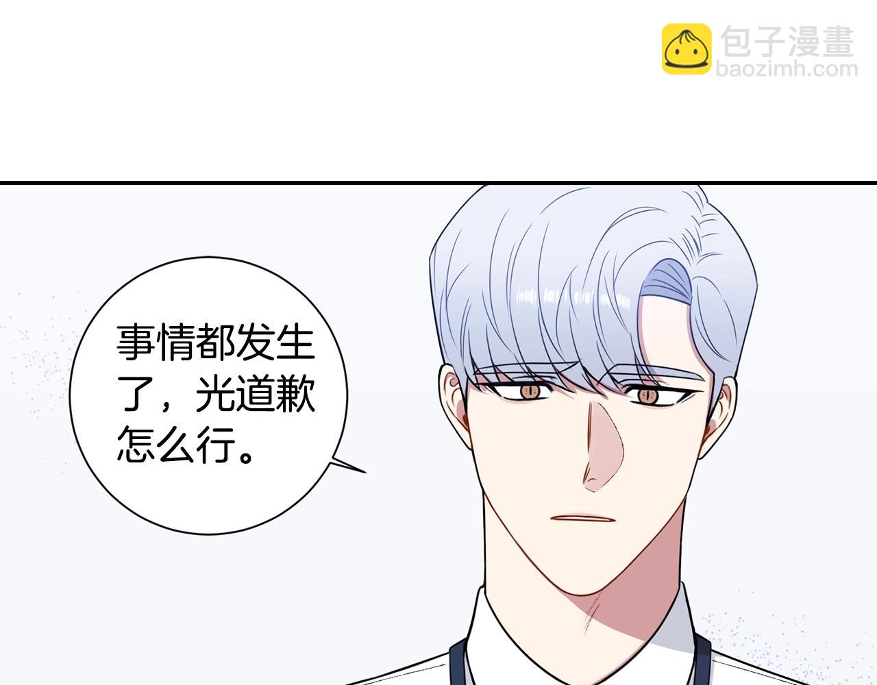 第30话 辞退？74