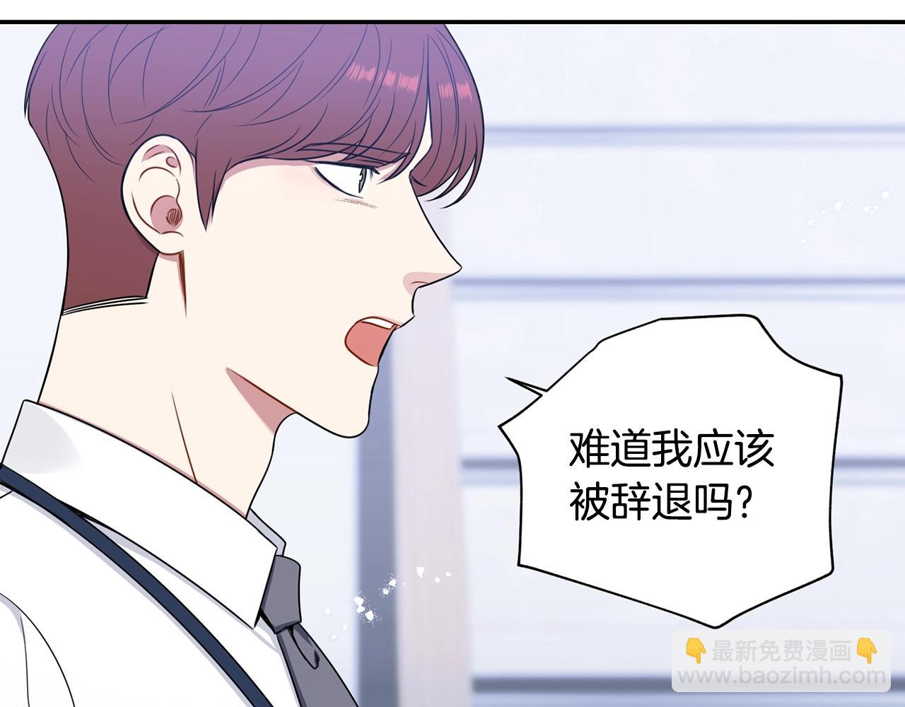 第30话 辞退？77